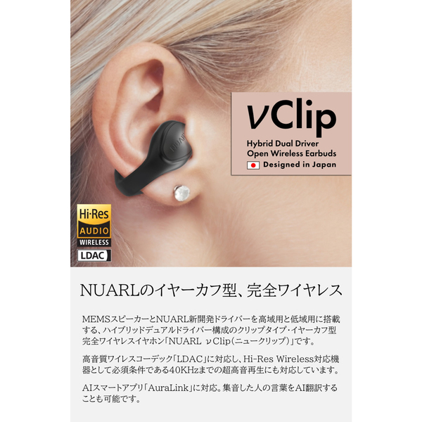 完全ワイヤレスイヤホン Natural Black [ワイヤレス(左右分離)/オープンイヤー型/Bluetooth対応/USB]