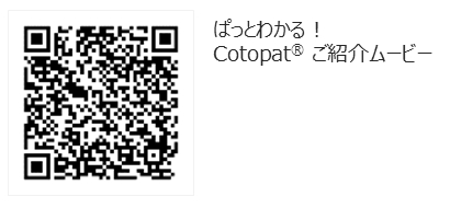 Cotopat Screen スクリーン表示モデル(3年利用)