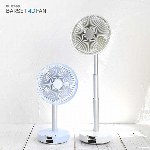 BARSET 4D FAN 多機能コードレス卓上扇風機 ホワイト