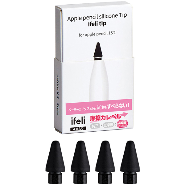 ifeli Apple Pencil用 一体型シリコンカバー付きチップ 高摩擦 （4個入り） ブラック
