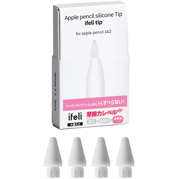 ifeli Apple Pencil用 一体型シリコンカバー付きチップ 高摩擦 （4個入り） ホワイト