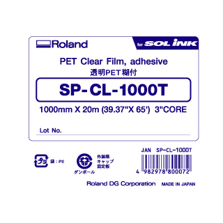 溶剤用透明PET（糊付、幅 1000mm × 長さ 20m）