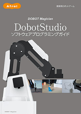 DOBOT Magician Educational DobotStudio プログラミングセット