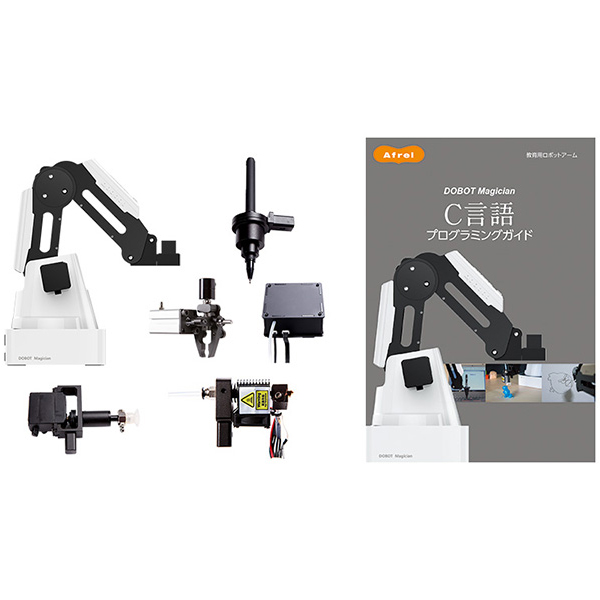 DOBOT Magician Standard C言語 プログラミングセット