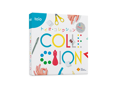 toio トイオ・コレクション