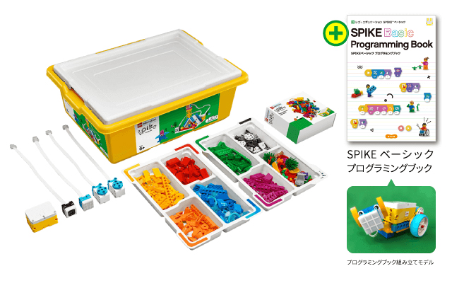 SPIKE ベーシック アフレルセット