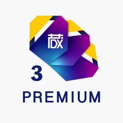 蔵衛門プレミアム 3ライセンス付