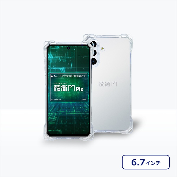 蔵衛門Pix (MediaTek MT6765/4GB/64GB/Android12/6.75型/SIMスロット：あり/Wi-Fi・LTE対応/「蔵衛門プレミアム」連携可/EMCP)