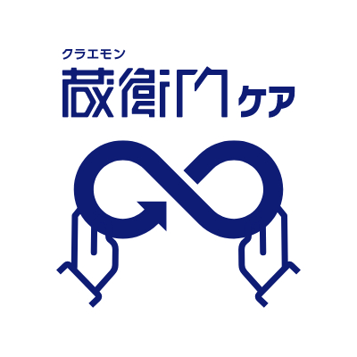 蔵衛門ケア付き
