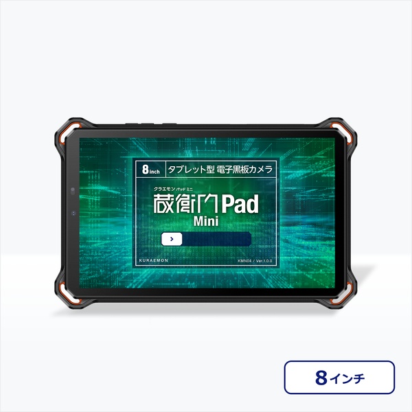 蔵衛門Pad Mini SIM付き