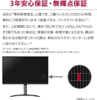 液晶ディスプレイ 23.8型/1920×1080/Dsub15pin、HDMI/ブラック/スピーカー:なし/フルHD/IPS/LED/ブルーライト低減/フリッカーセーフ/液晶パネル・バックライト3年保証