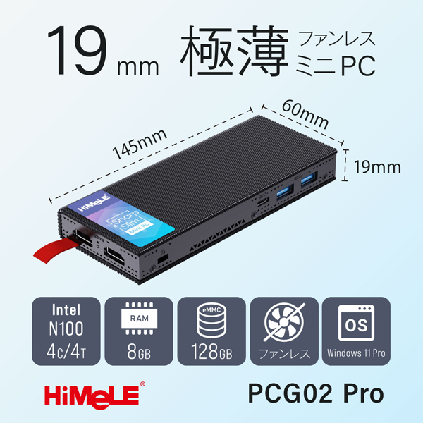 ミニPC PCG02 Pro (Intel N100/メモリ8GB/eMMC128GB/光学ドライブ無/Windows 11 Pro/Office無)