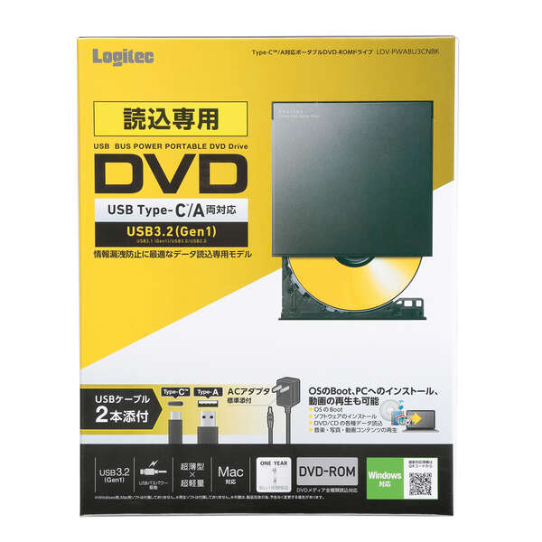 ポータブルDVDドライブ/USB3.2(Gen1)/読込専用DVD-ROM/Type-A/Type-C/ブラック