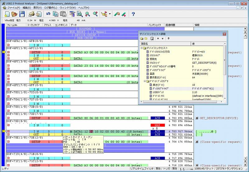 モニター表示
