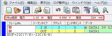 VBUS測定機能