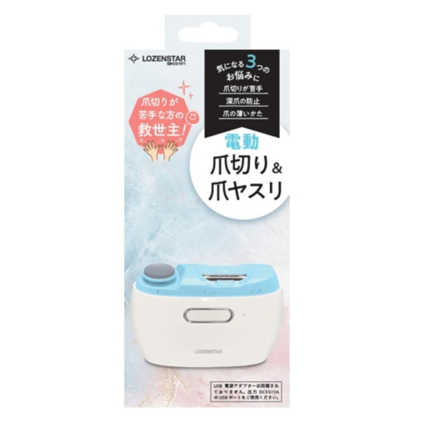 電動爪切り＆爪ヤスリ パステルブルー