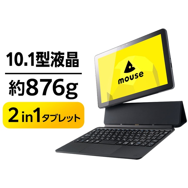 mouse M0-IAU01BK-A （N150/8GB/SSD 256GB/Win11 Pro/10.1型/SIMスロット無/Office無/解像度1920×1200）