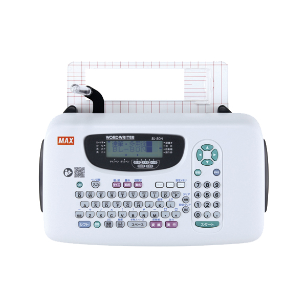 ワードライタ「カンタン文字書き機」