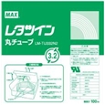 LM-320TX・370TX用丸チューブ 内径3.2mm(1.25mm^2用)