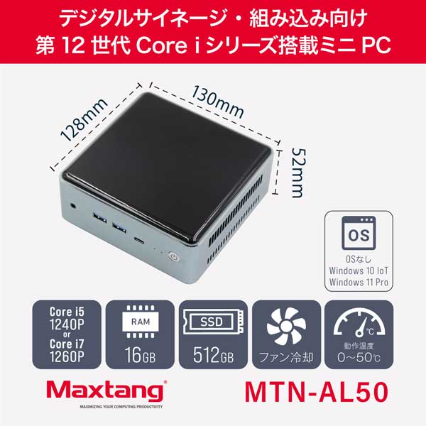 ミニPC MTN-AL50 (Core i5-1240P/メモリ16GB/SSD・512GB/光学ドライブ無/OS無/Office無)