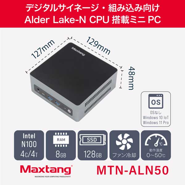 ミニPC Maxtang MTN-ALN50 (N100/8GB/SSD・128GB/光学ドライブなし/Windows11Pro/Officeなし)