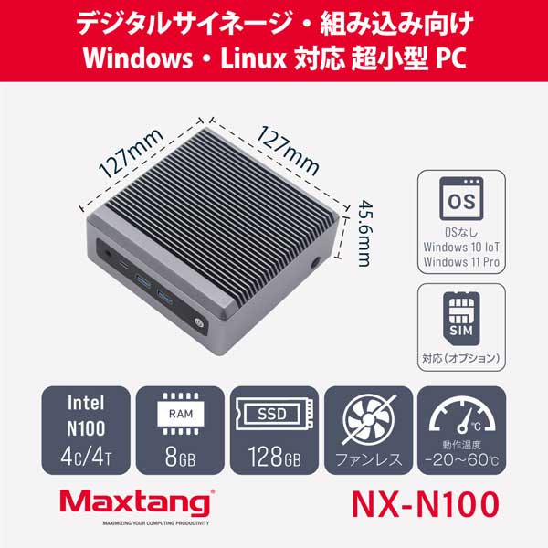 ミニPC NX-N100 (N100/8GB/SSD/128GB/光学ドライブ無/OS無/Office無)