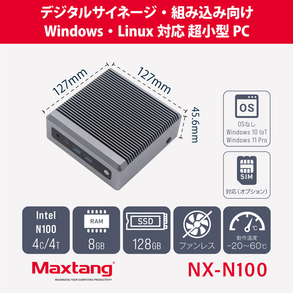 ミニPC NX-N100 (N100/メモリ8GB/SSD128GB/光学ドライブ無/Windows11Pro/Officeなし)
