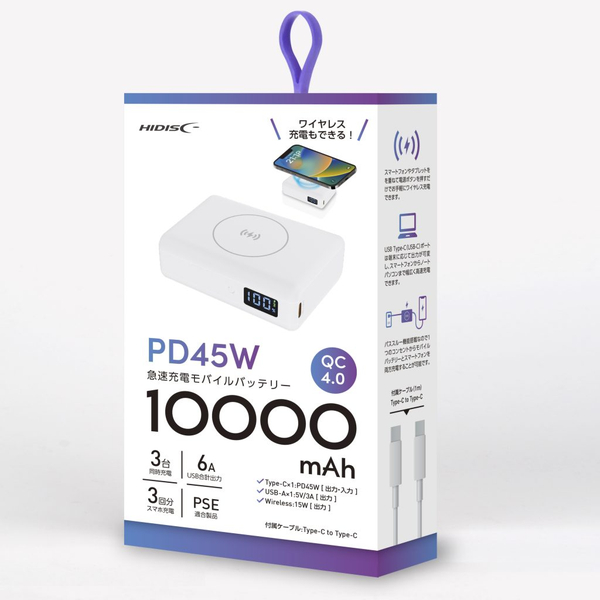 HIDISC 卵サイズでPCも充電可能なモバイルバッテリー PD45W対応 10000mAh ホワイト