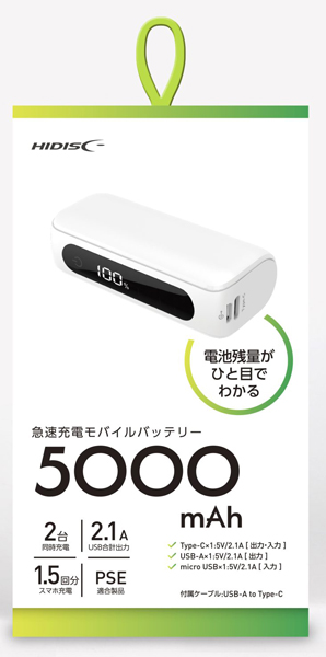 HIDISC USB Type-C入出力対応 5000mAh 残量パーセント表示 ハーフサイズモバイルバッテリー ホワイト