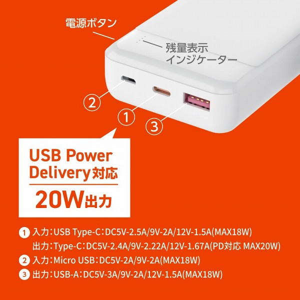 HIDISC PD20W QC3.0対応 10000mAh モバイルバッテリー ホワイト