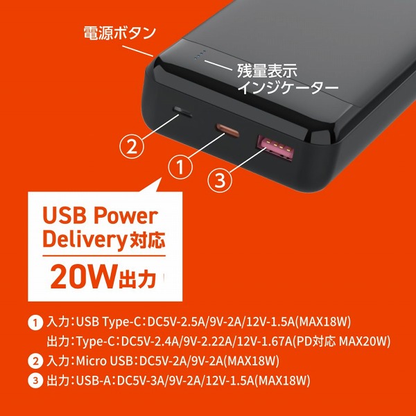 HIDISC PD20W QC3.0対応 20000mAh モバイルバッテリー ブラック