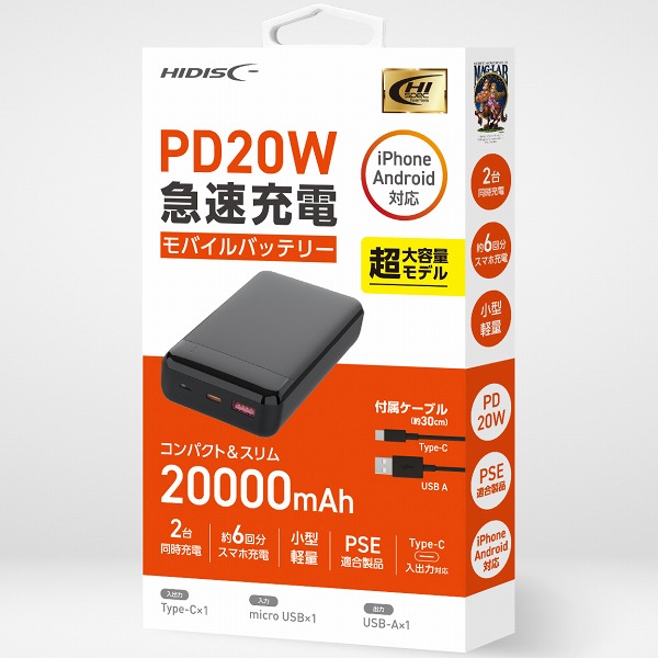 HIDISC PD20W QC3.0対応 20000mAh モバイルバッテリー ブラック