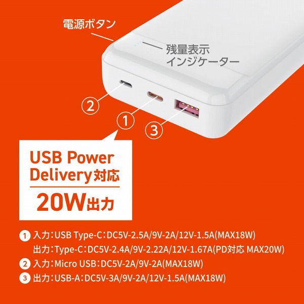 HIDISC PD20W QC3.0対応 20000mAh モバイルバッテリー ホワイト
