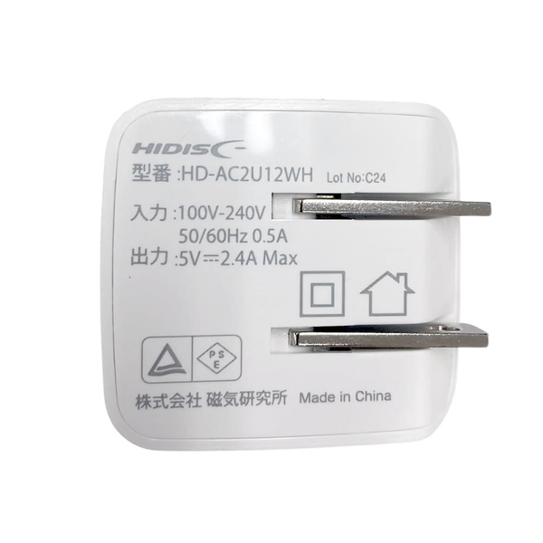 HIDISC 2台同時に充電できるUSB充電器 USB-A x2ポート ホワイト