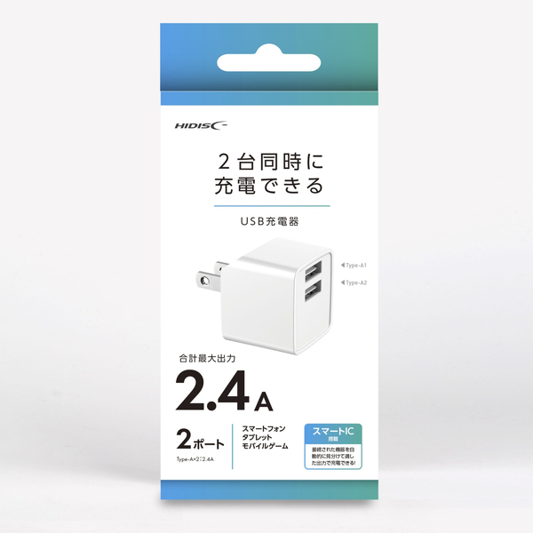 HIDISC 2台同時に充電できるUSB充電器 USB-A x2ポート ホワイト