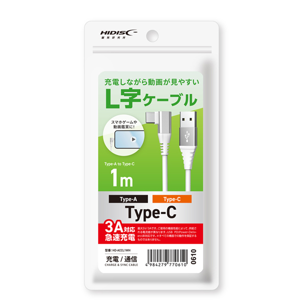 HIDISC 充電しながら動画が見やすい USB Type-A to C L字ケーブル 1m ホワイト 3A対応急速充電