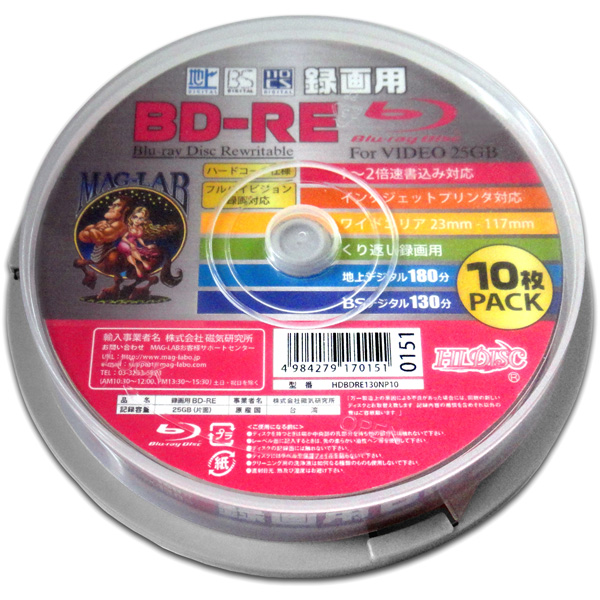 HIDISC 録画用BD-RE 25GB 2x 10SP
