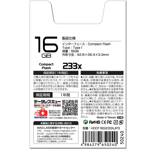コンパクトフラッシュカード 16GB 233X Read35MB/s