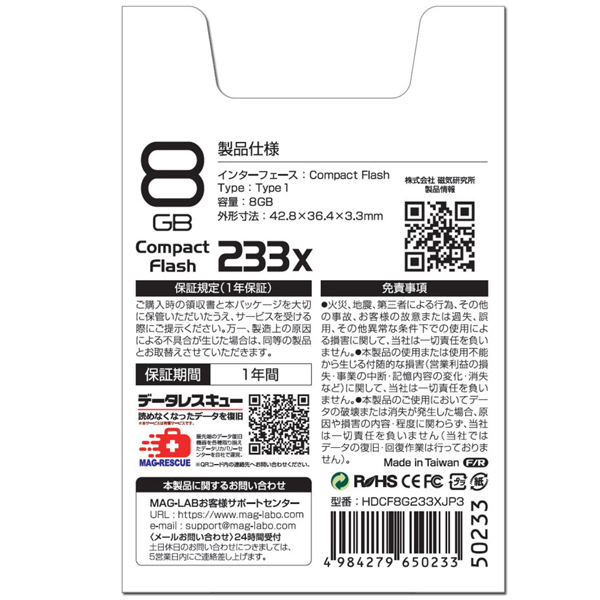 コンパクトフラッシュカード 8GB 233X Read35MB/s