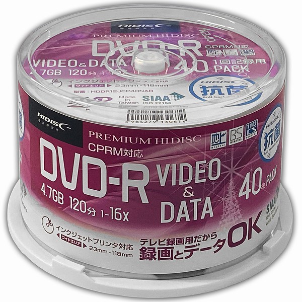 PREMIUM HIDISC DVD-R 抗菌メディア 録画/データ用 16倍速 4.7GB ホワイトワイドプリンタブル スピンドルケース 40枚