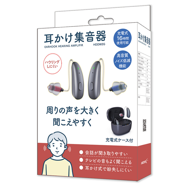 周りの声を大きく聞こえやすく HIDISC 首かけ集音器