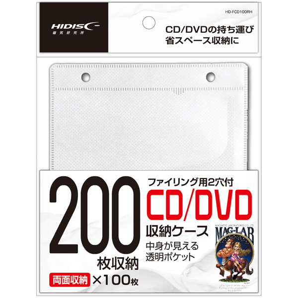 ファイリング用2穴付き両面不織布ケース 100枚（200枚収納可） 白 CD、DVD用