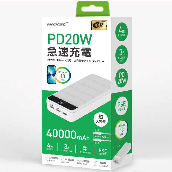 HIDISC PD20W対応超大容量40000mAhモバイルバッテリー