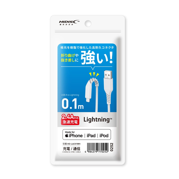 Lightningケーブル(Type-A to Lightning) 10cm 充電・データ転送 ホワイト