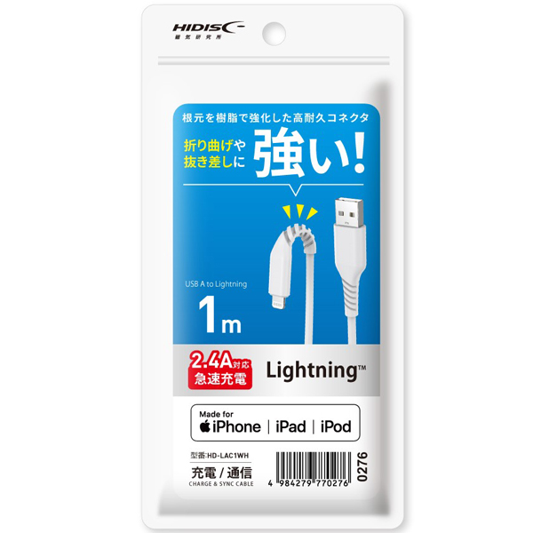 Lightningケーブル(Type-A to Lightning) 1.0m 充電・データ転送 ホワイト