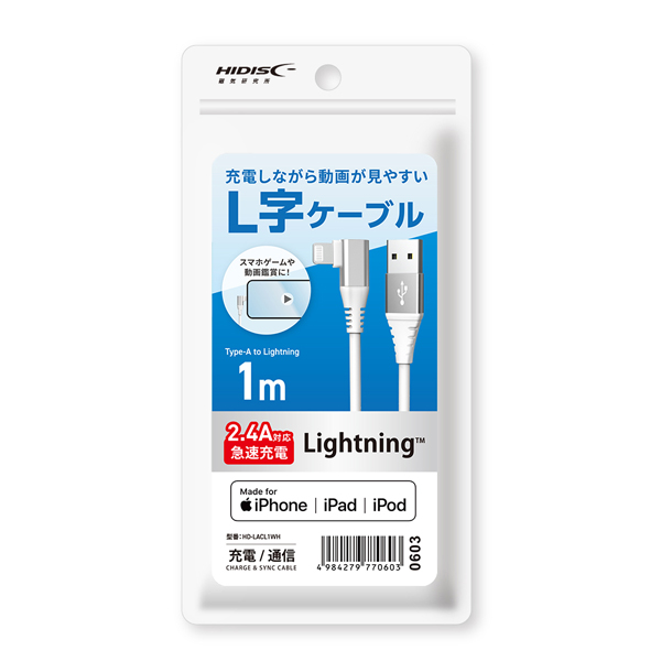HIDISC 充電しながら動画が見やすい USB Type-A to Lightning L字ケーブル 1m ホワイト 2.4A対応急速充電