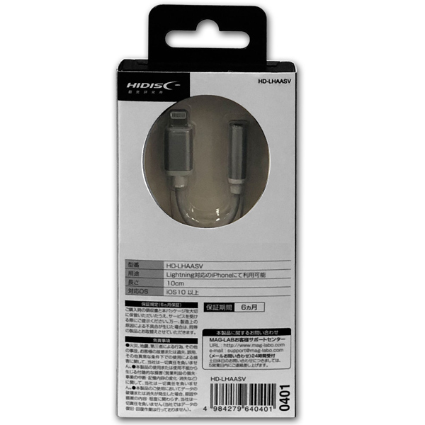 Lightning-3.5mmピンプラグ変換アダプタケーブル 10cm Apple認証品 シルバー