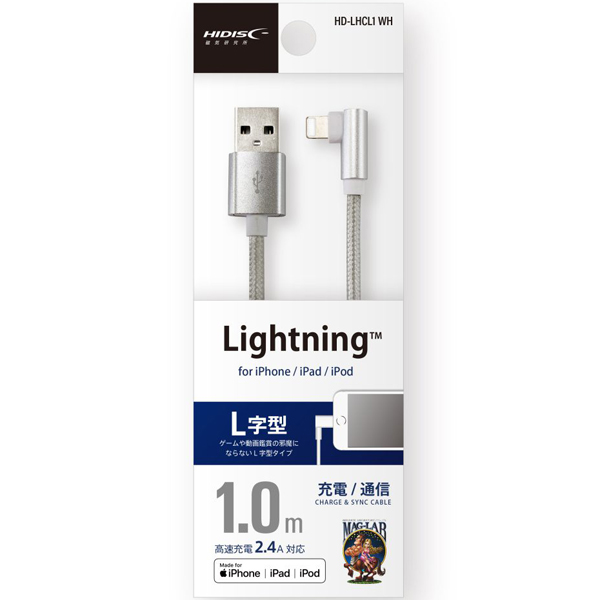 L字型 Lightning 充電/通信 ケーブル 1m ホワイト