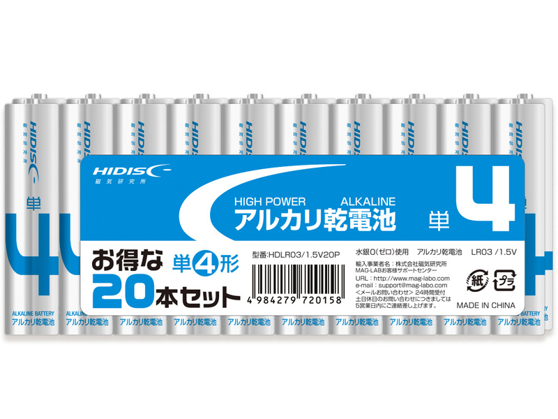 アルカリ乾電池 単4形 20本パック