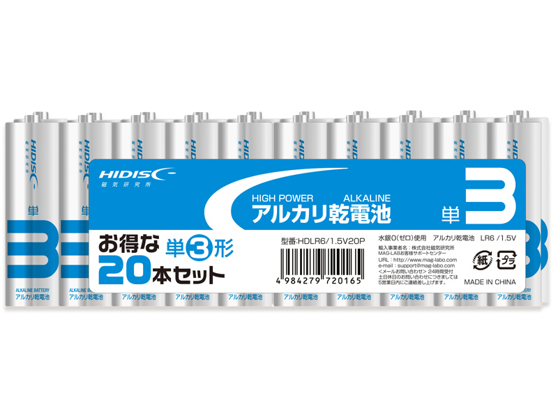 アルカリ乾電池 単3形 20本パック